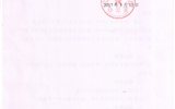 關(guān)于報(bào)送各部門、單位工作職責(zé)的通知