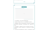 與春風(fēng)為伴，攜安全同行 | 大學(xué)生安全教育指南