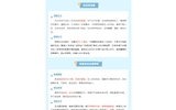 返校在即，這份安全秘籍請查收！