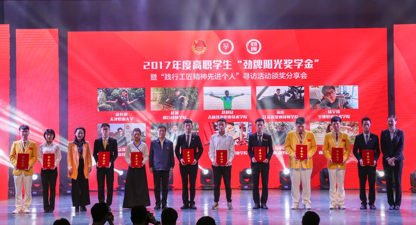 團(tuán)中央學(xué)校部副部長(zhǎng)李驥、勁牌有限公司公益慈善基金會(huì)秘書長(zhǎng)盧青，共青團(tuán)浙江省委副書記周蘇紅為10名“勁牌陽(yáng)光獎(jiǎng)學(xué)金”特別獎(jiǎng)獲得者頒獎(jiǎng)。.JPG