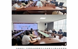 學校召開內(nèi)控管理平臺項目建設成果演示及培訓會議