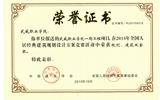 學(xué)院一期擴(kuò)建項(xiàng)目榮膺2015年全國(guó)人居經(jīng)典方案規(guī)劃、建筑雙金獎(jiǎng)
