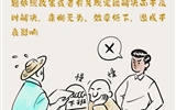 紀(jì)在身邊 | 對(duì)待群眾要用心用情，杜絕不作為、亂作為、慢作為、假作為