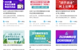 線上招聘已解鎖，你準(zhǔn)備好了嗎