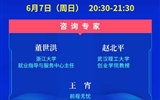 創(chuàng)新服務(wù)，精準(zhǔn)對(duì)接！互聯(lián)網(wǎng)+就業(yè)公益直播課（第9場(chǎng)）