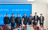 校校合作促發(fā)展 協(xié)同育人譜新篇 ——蘭州博文科技學院黨委常委、校長陳彪一行來校洽談校校合作事宜