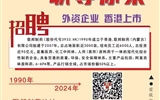聯(lián)邦制藥（內蒙古）有限公司招聘公告