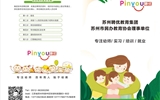 2025幼師實習(xí)生，秋季招聘開啟啦！