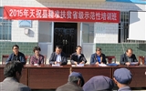武威市精準扶貧“天?？h農(nóng)村創(chuàng)業(yè)帶頭人省級示范培訓班”開班