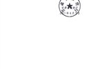轉(zhuǎn)發(fā)甘肅省教育廳《關(guān)于下達2017年度甘肅省高等學(xué)?？蒲许椖孔曰I經(jīng)費項目的通知》