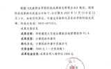 關于《學校建筑火災逃生模擬系統(tǒng)管理軟件V1.0》科技成果轉(zhuǎn)化收益的公示