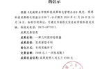 關于《一種幾何圖形繪圖器》專利轉(zhuǎn)化收益的公示