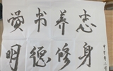 汽車工程系舉辦第二屆“我的中國夢，揮灑我青春”書法大賽