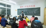 珍愛生命，遠(yuǎn)離危險(xiǎn)