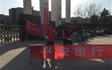 汽車工程系開展“平安出行，平安交通， 平安周末”志愿者活動