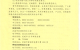 轉(zhuǎn)：積極參與掃黑除惡，維護(hù)青年合法權(quán)益—致全院廣大青年的一封信