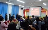 人文藝術教育系黨總支開展“重溫入黨誓詞、不忘初心牢記使命”主題黨日活動