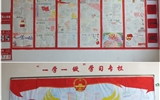 藥學(xué)系團(tuán)總支開展“一學(xué)一做”黑板報(bào)專刊評比活動(dòng)