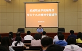 不忘初心，牢記使命