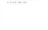 關(guān)于對(duì)2022-2023學(xué)年優(yōu)秀班主任、優(yōu)秀輔導(dǎo)員（專兼職）評(píng)選結(jié)果的公示