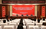 武威市雙擁共建社區(qū)、雙擁特色學(xué)校、標(biāo)桿性雙擁單位授牌儀式在我校舉行