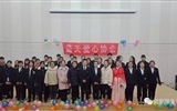 迎元旦，慶新春