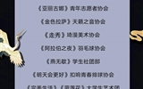 社團(tuán)文化節(jié) | 游園會(huì)、特色攤位、精彩匯演，你心動(dòng)了嗎？