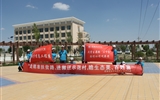 走精準(zhǔn)扶貧路，進(jìn)搬遷示范村，瞻生態(tài)美、百姓富