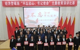 經(jīng)濟(jì)管理系黨總支舉辦“不忘初心、牢記使命”主題教育演講比賽