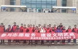 醫(yī)學(xué)技術(shù)與信息管理系開展“參與志愿服務(wù)，建設(shè)文明武威”活動(dòng)