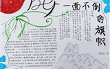 現(xiàn)代農業(yè)技術系開展紀念12.9愛國運動活動