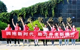 擁抱新時(shí)代，助力養(yǎng)老新模式