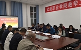 教學(xué)第一黨支部舉行“不忘初心、牢記使命”主題教育讀書班開班式