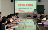 深學黨史、感悟偉力---醫(yī)學技術(shù)與信息管理系黨總支開展黨史學習教育專題黨課活動