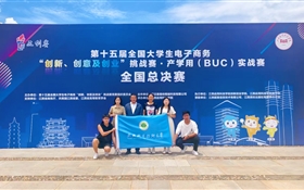 喜報｜武威職業(yè)技術大學在第十五屆全國大學生電子商務“創(chuàng)新、創(chuàng)意及創(chuàng)業(yè)”挑戰(zhàn)賽中斬獲國獎4項