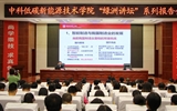 綠洲講壇系列學(xué)術(shù)報(bào)告第二十二期:《國(guó)家職業(yè)教育改革實(shí)施方案》解讀、《互聯(lián)網(wǎng)時(shí)代我國(guó)職業(yè)教育創(chuàng)新發(fā)展——挑戰(zhàn)與應(yīng)對(duì)》專題講座