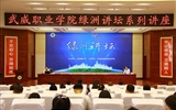 綠洲講壇系列學(xué)術(shù)報(bào)告第三十四期：上承漢魏，下啟隋唐的五涼文化