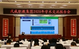 綠洲講壇系列學(xué)術(shù)報(bào)告第三十五期：基于專(zhuān)業(yè)群發(fā)展的新時(shí)代高職院