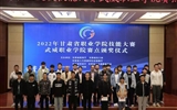 2022年全省職業(yè)院校技能大賽高職組“光伏電子工程的設(shè)計與實(shí)施賽項”圓滿結(jié)束