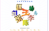 共慶國慶，“新”中有數(shù)，2022級新生大數(shù)據(jù)揭秘