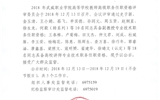 關于史子新等28名同志具備副教授、高校講師專業(yè)技術職務任職資格的公示