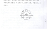 <轉(zhuǎn)發(fā)>武威市退役軍人事務局關于督促退役軍人進行信息采集的函