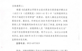 關(guān)于2020年度申報(bào)晉升中、初級(jí)職稱人員“師德師風(fēng)和學(xué)術(shù)行為”審查情況的公示
