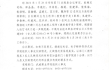 關(guān)于2020年中級(jí)、初級(jí)職稱認(rèn)定結(jié)果的公示