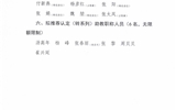 關(guān)于2021年職稱評(píng)審（認(rèn)定、聘任）推薦結(jié)果的公示
