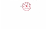 武威職業(yè)學(xué)院關(guān)于2022年教師副教授、講師職稱評審結(jié)果的公示